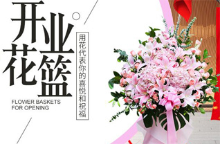 山东青岛莱西市马连庄镇夏家屯村花篮配送